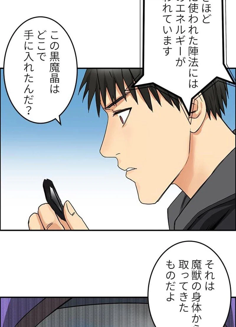 ページ 26 — 第90話