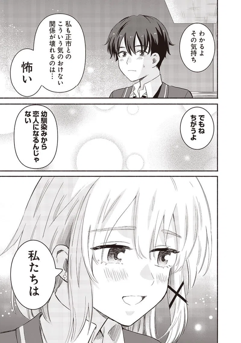 ページ 13 — 第61話