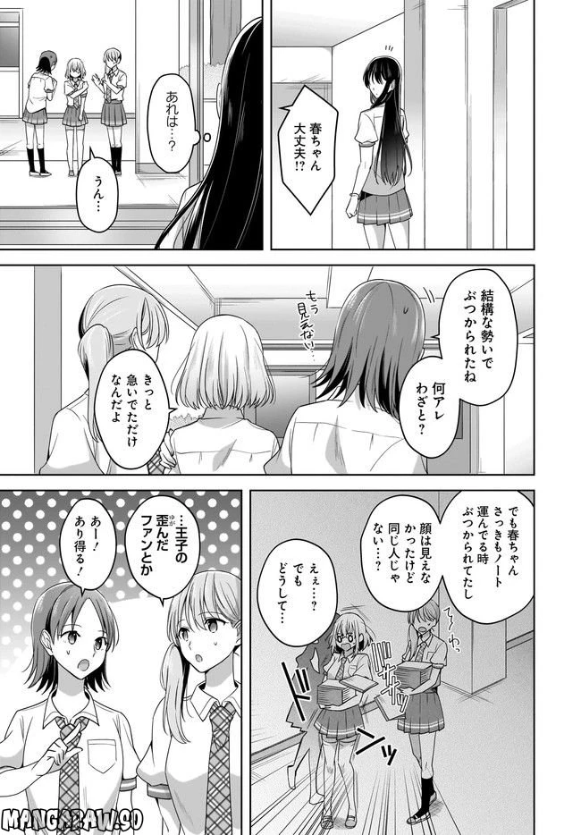 ページ 5 — 第2.2話