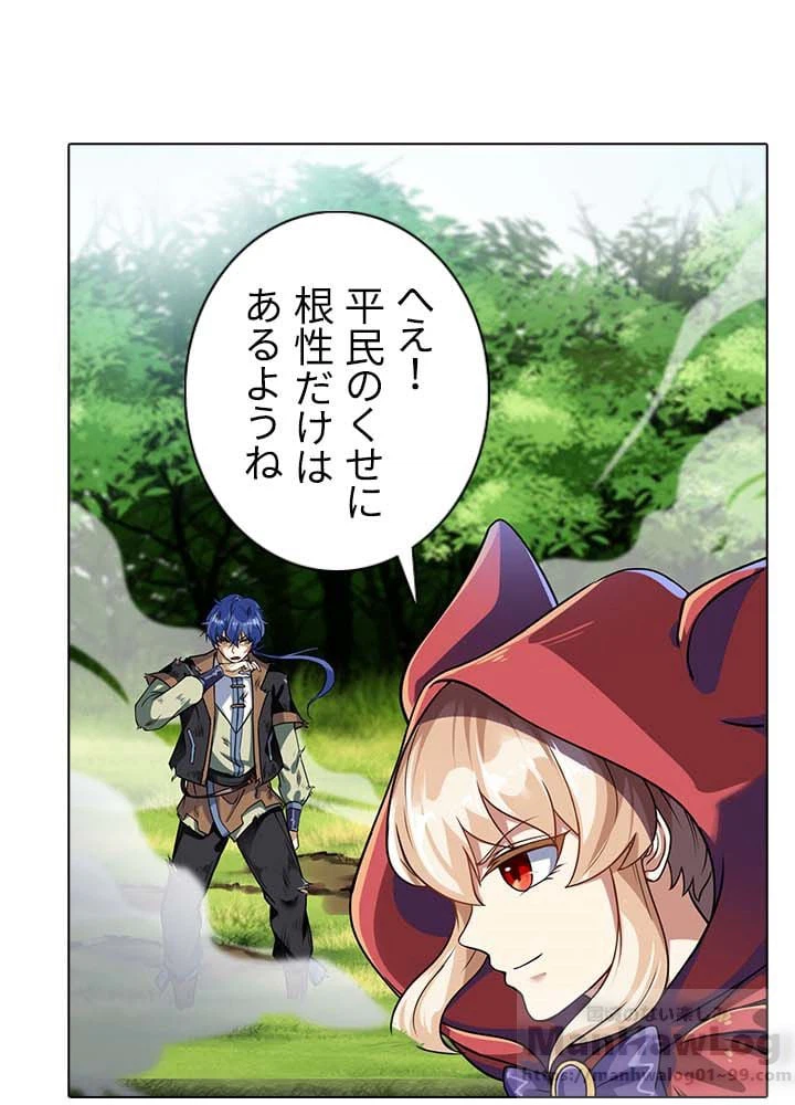 ページ 26 — 第10話
