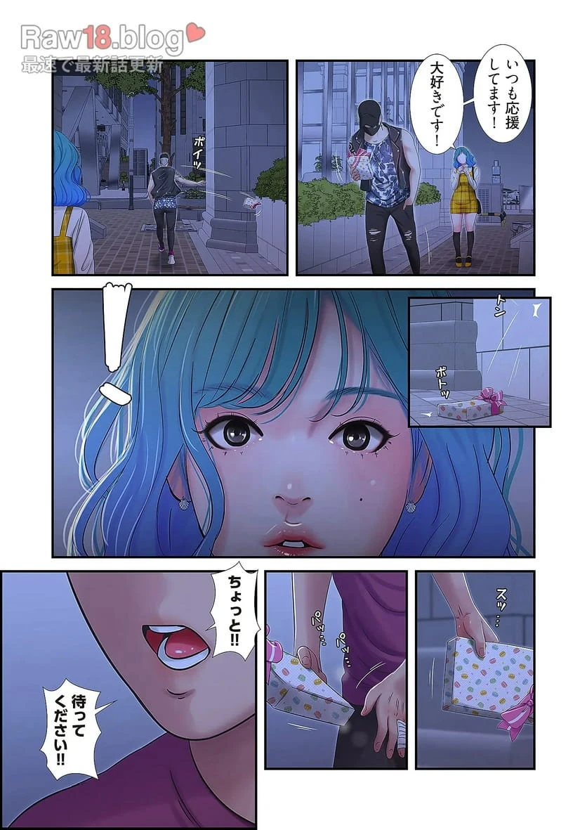 ページ 21 — 第21話