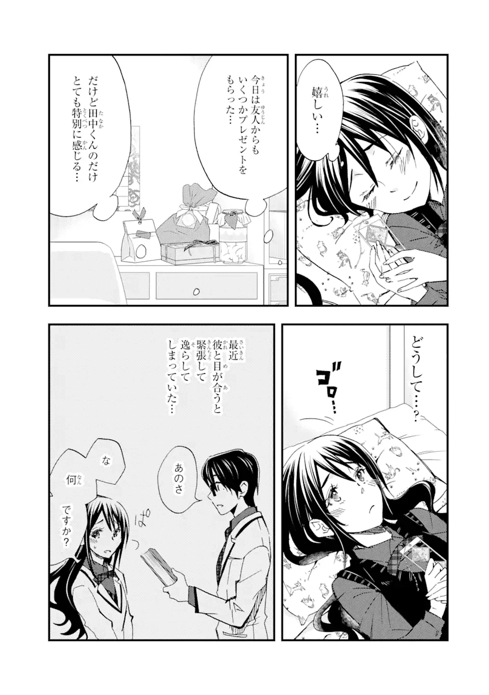 ページ 13 — 第9.2話