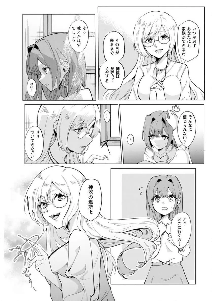 ページ 10 — 第1話