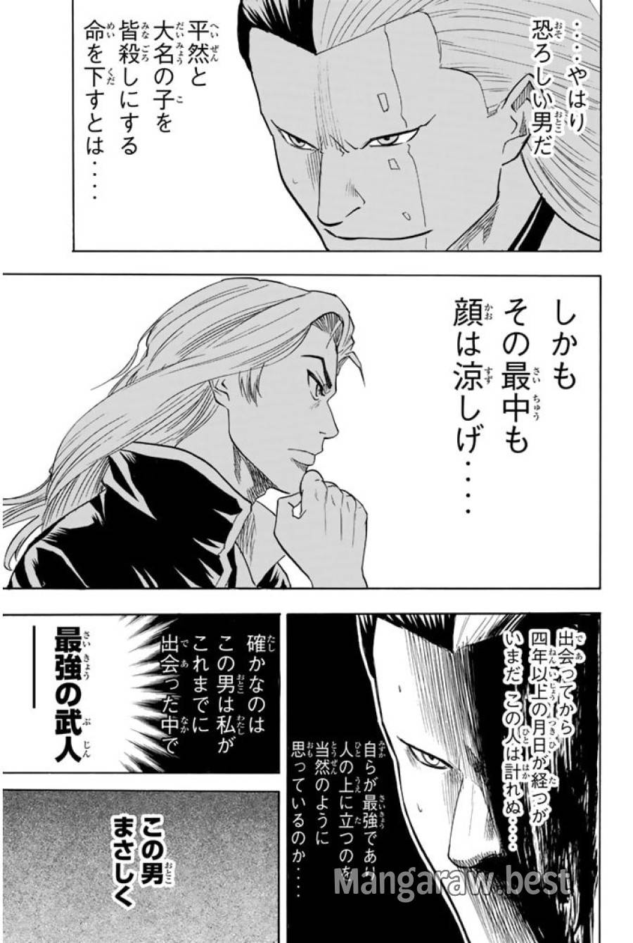 ページ 11 — 第64話