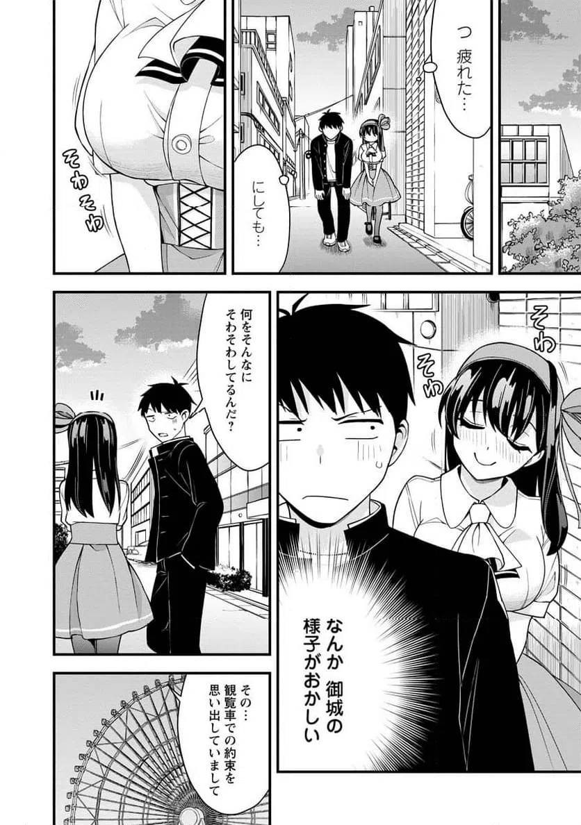 ページ 12 — 第21話