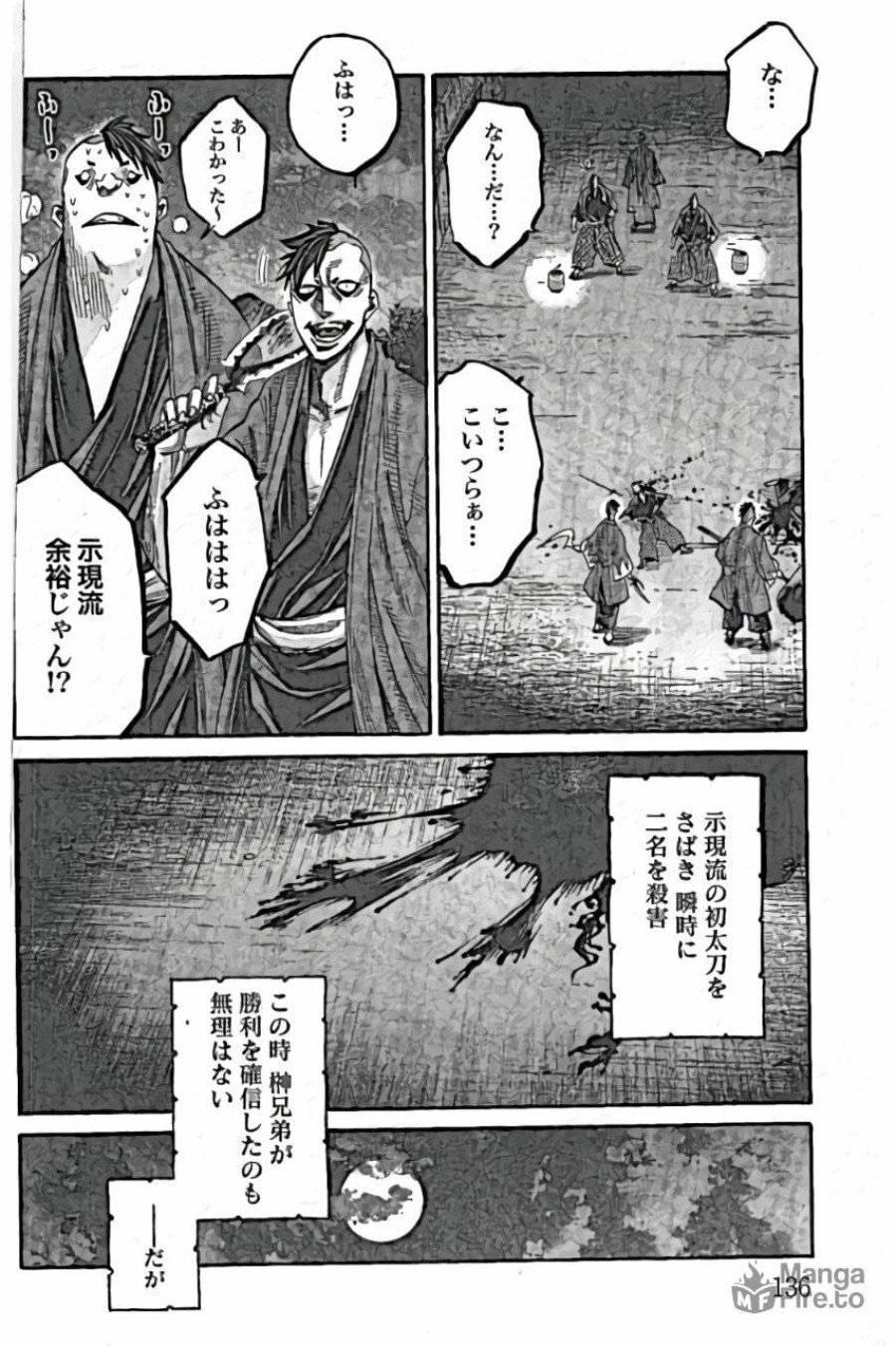 ページ 40 — 第43話