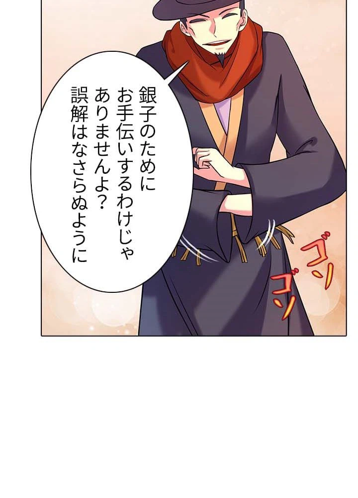 ページ 19 — 第24話