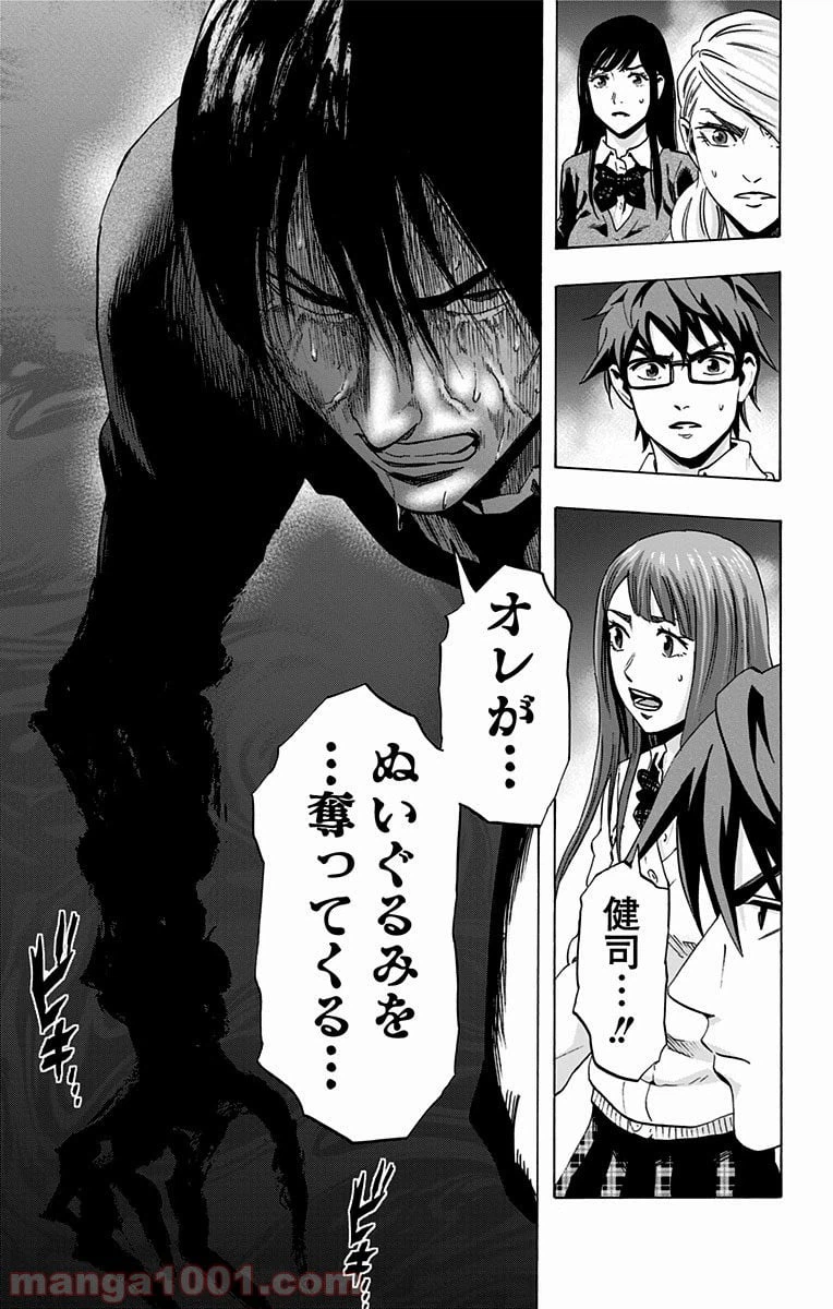 ページ 19 — 第51話