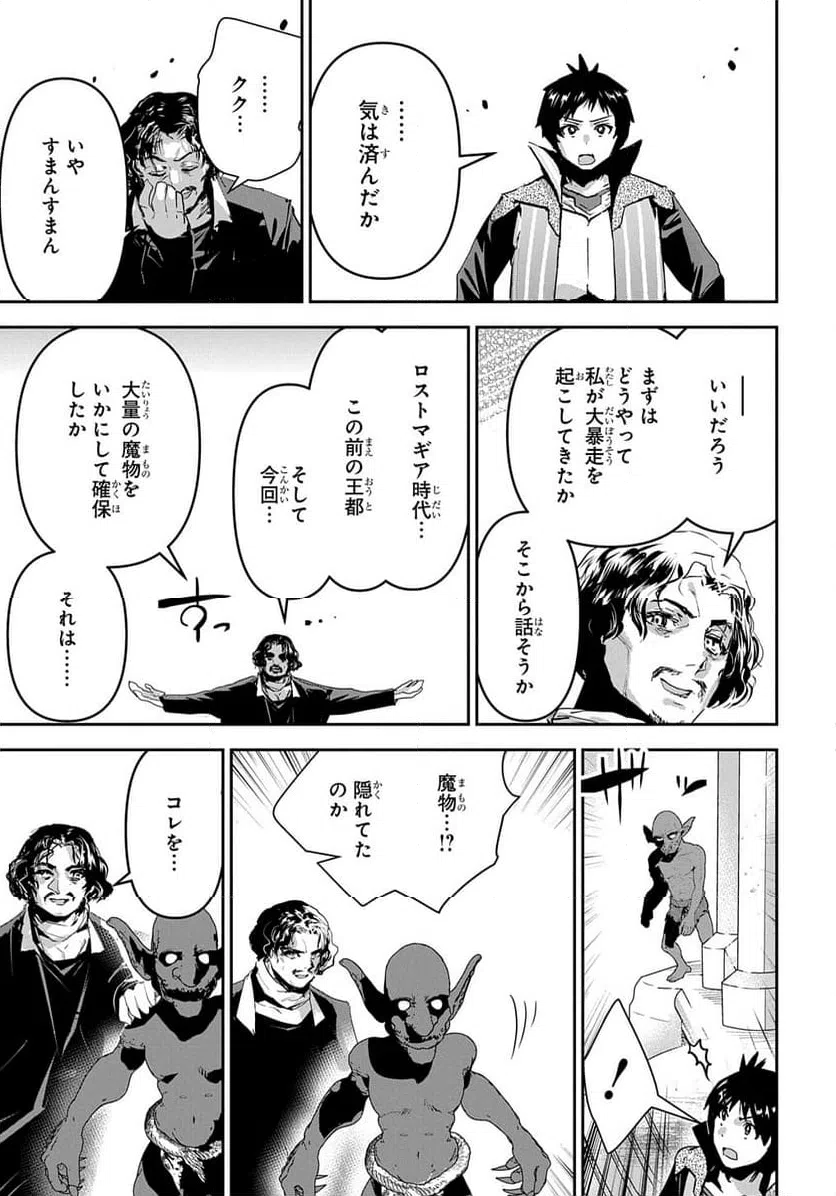 ページ 5 — 第48話