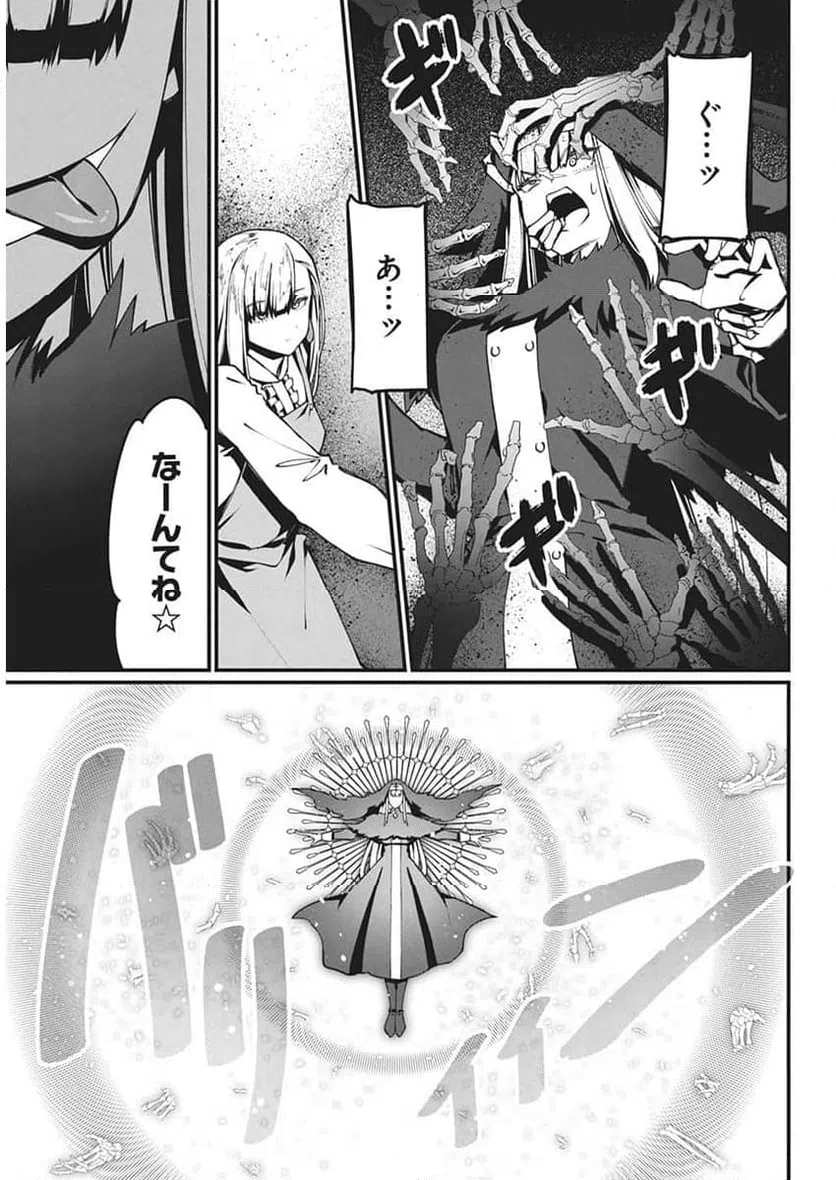 ページ 3 — 第57話