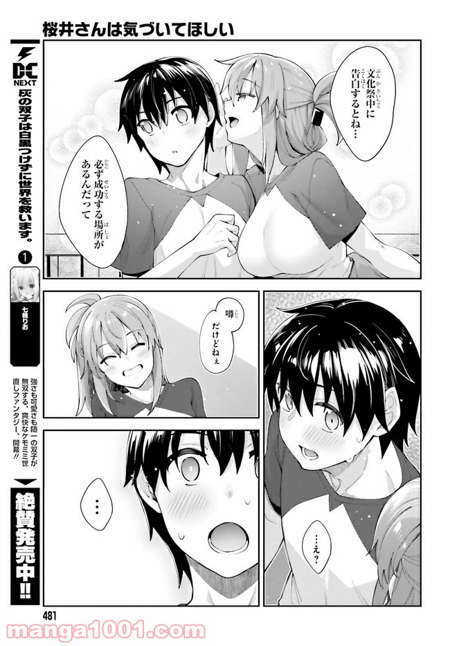 ページ 11 — 第11話