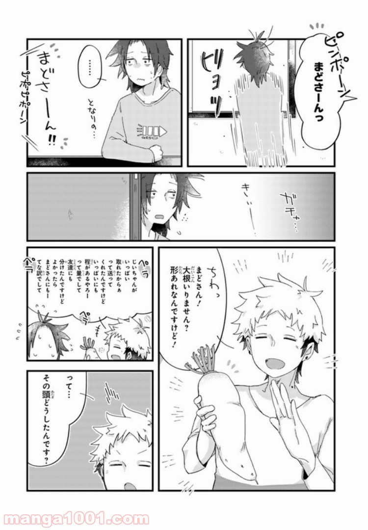 ページ 4 — 第21話