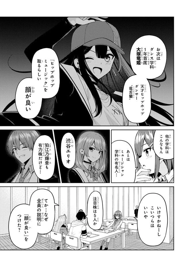 ページ 6 — 第2.2話