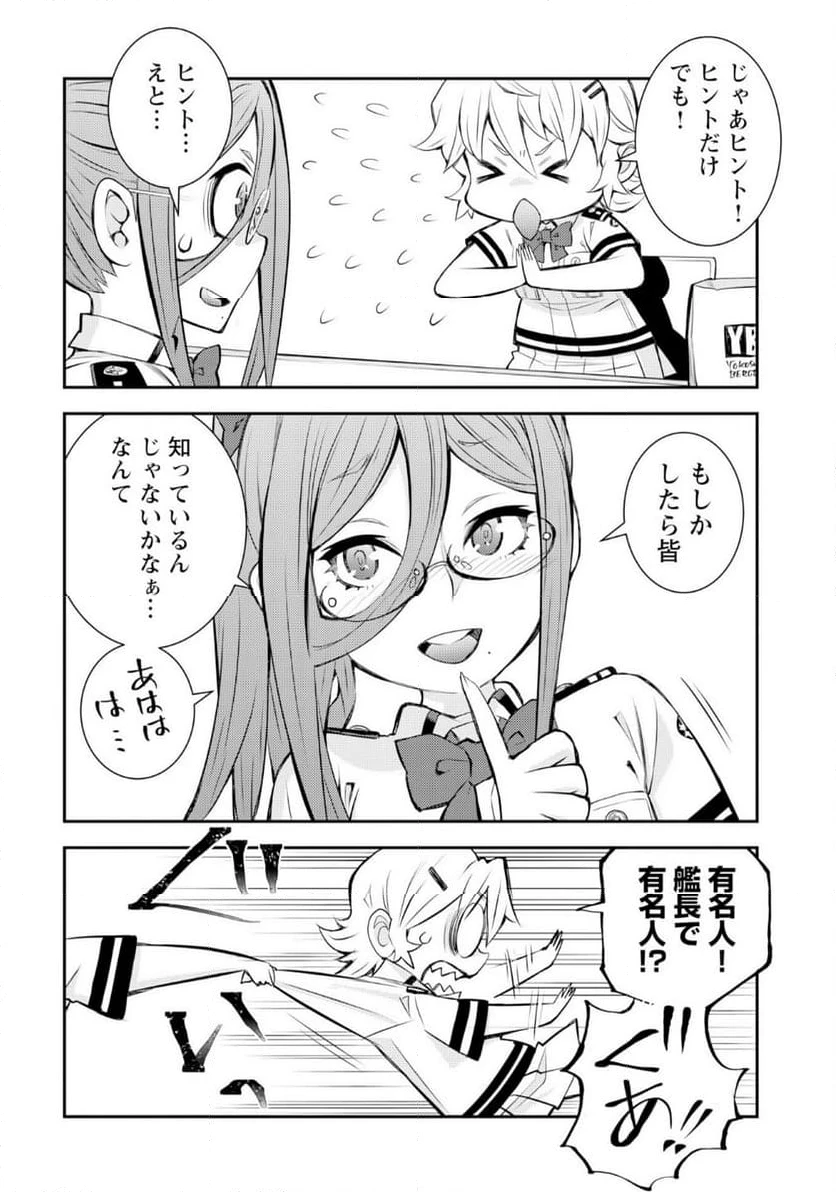 ページ 8 — 第8話