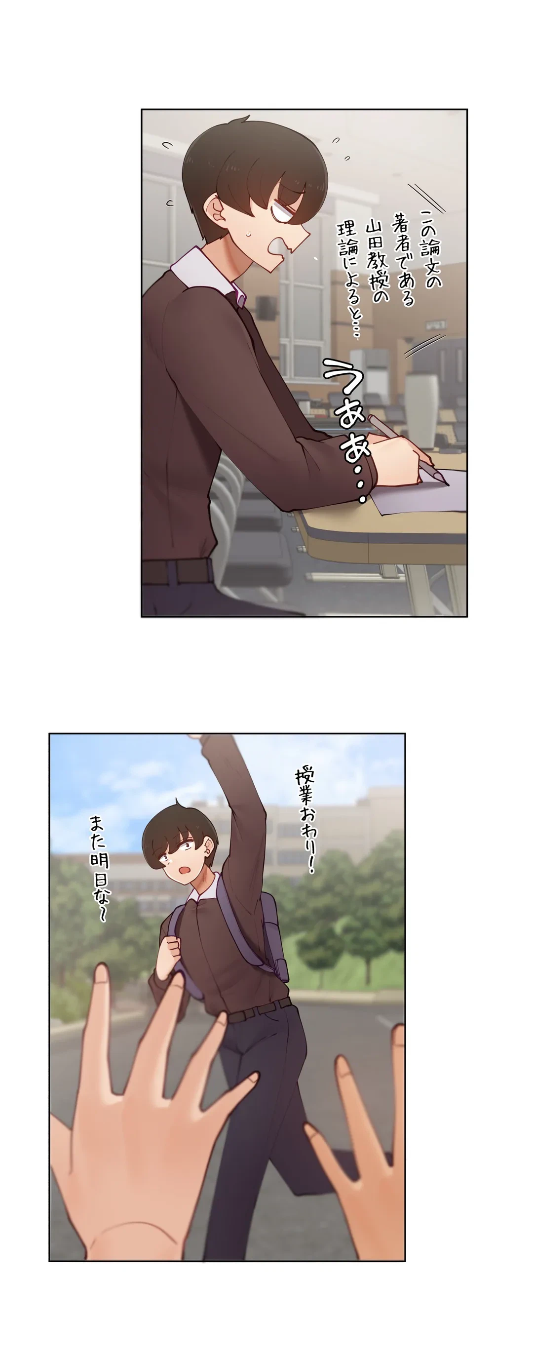 ページ 6 — 第57.3話