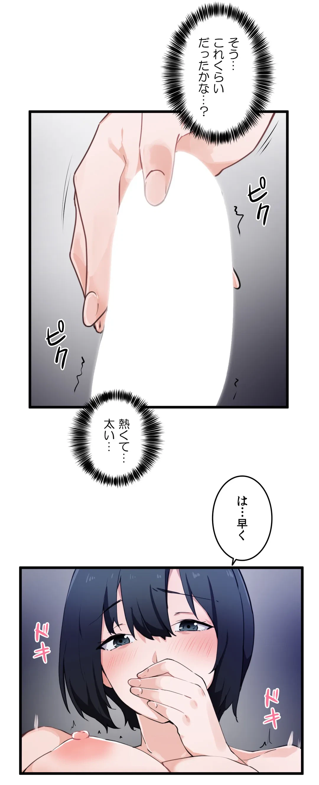 ページ 10 — 第33話