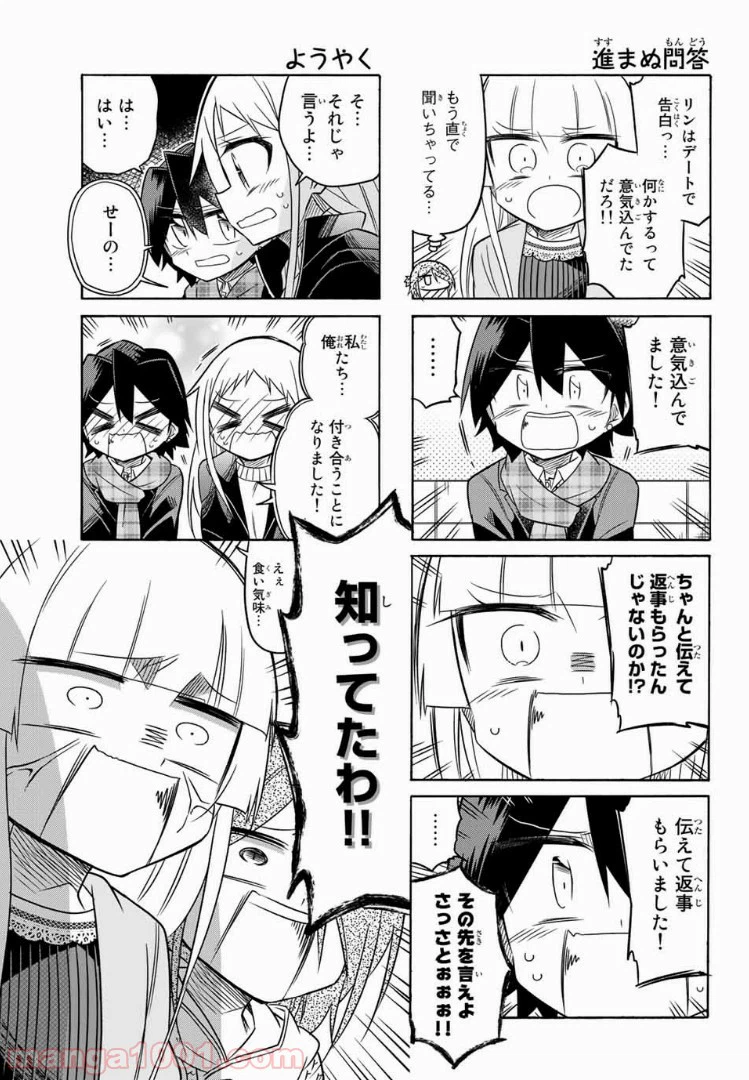 ページ 5 — 第73話