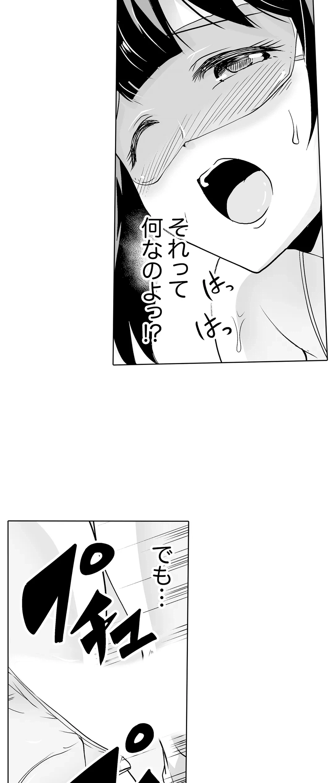 ページ 6 — 第20話