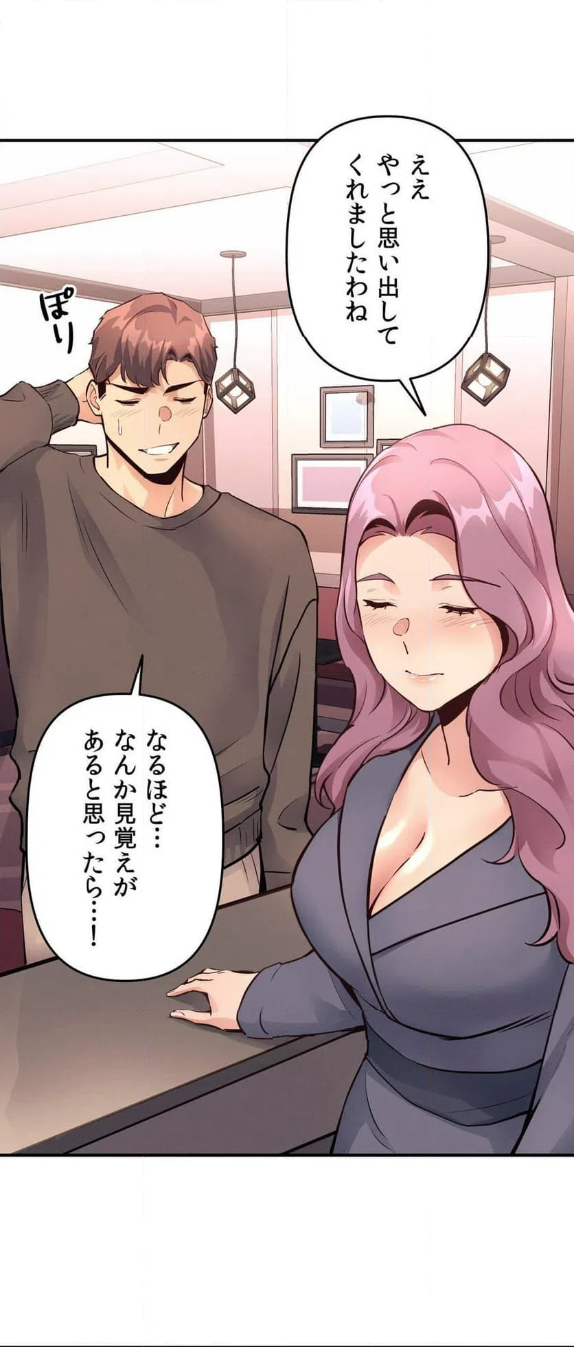 ページ 12 — 第18話