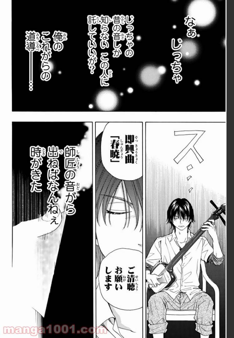 ページ 10 — 第6.1話