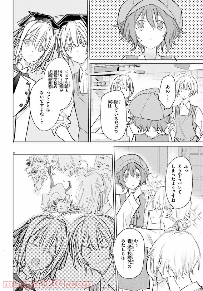 ページ 7 — 第6話