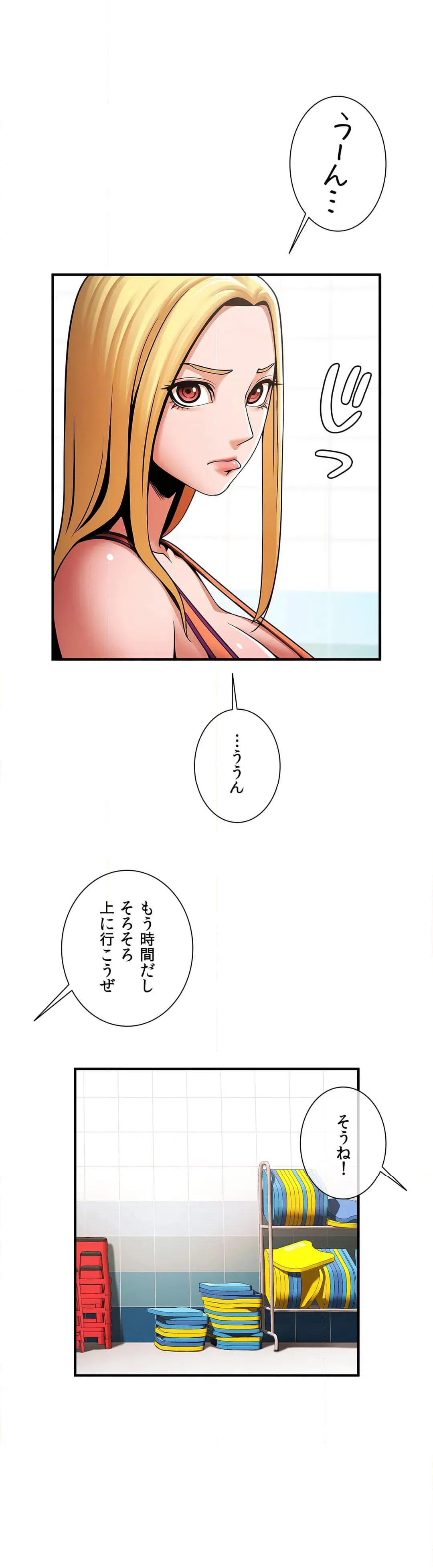 ページ 9 — 第5話