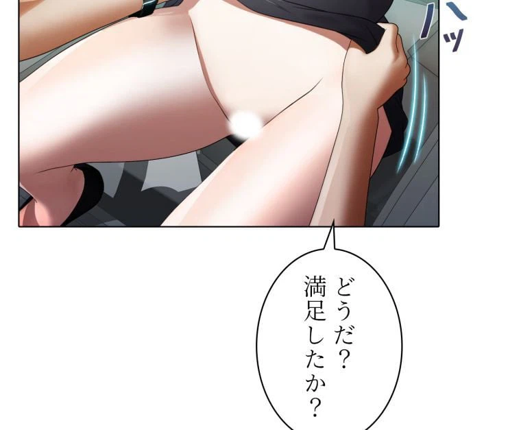 ページ 27 — 第32話