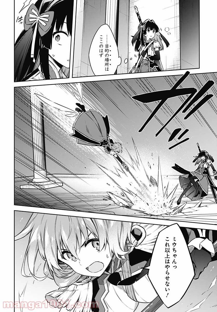 ページ 8 — 第45.5話
