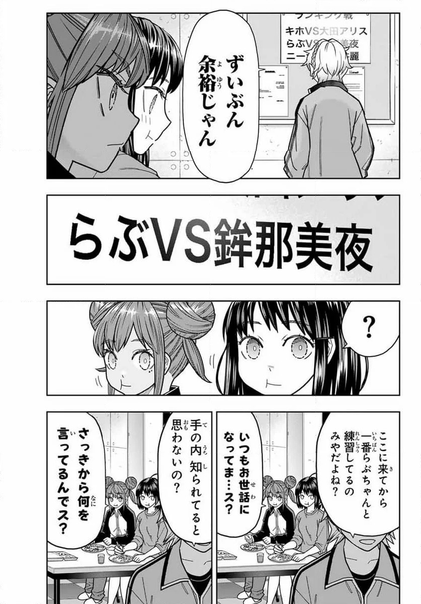 ページ 11 — 第31話
