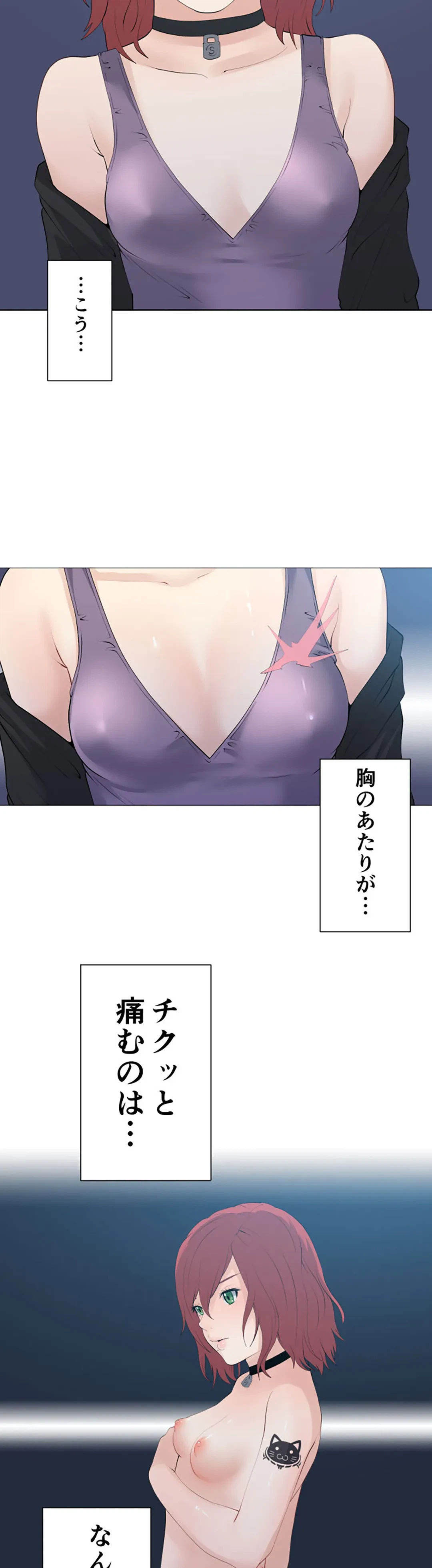 ページ 18 — 第116話