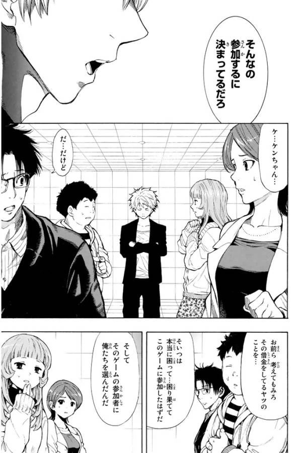 ページ 15 — 第7.1話