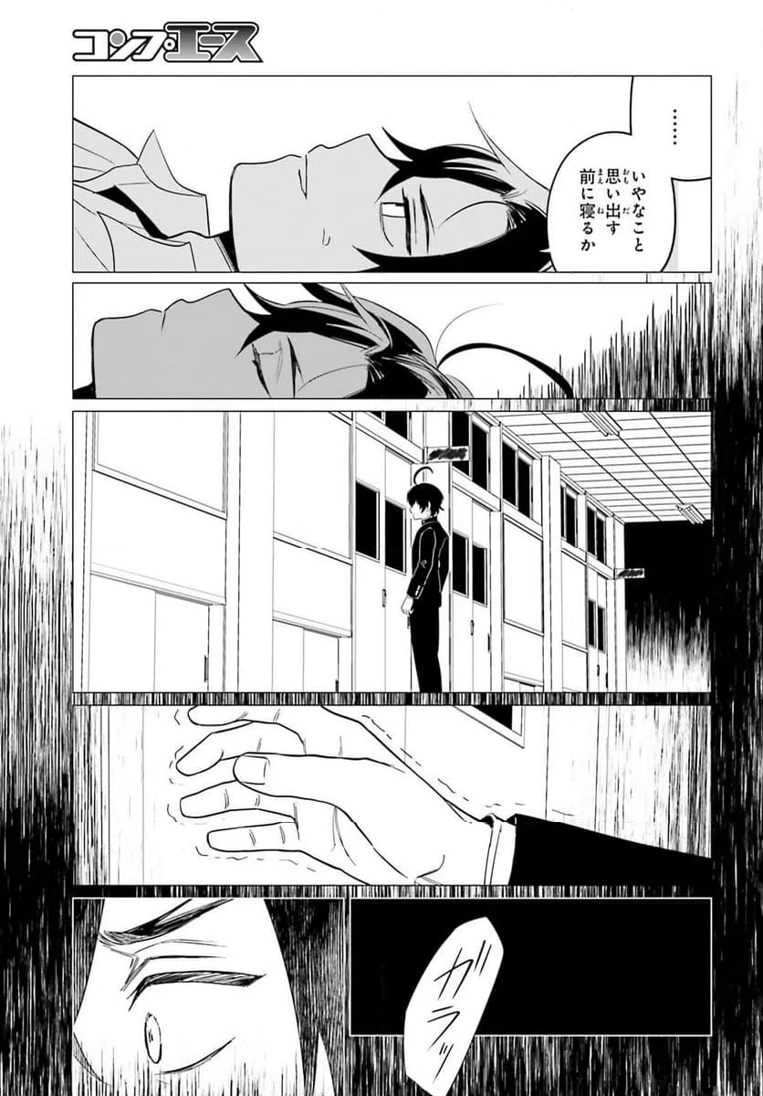 ページ 21 — 第5話