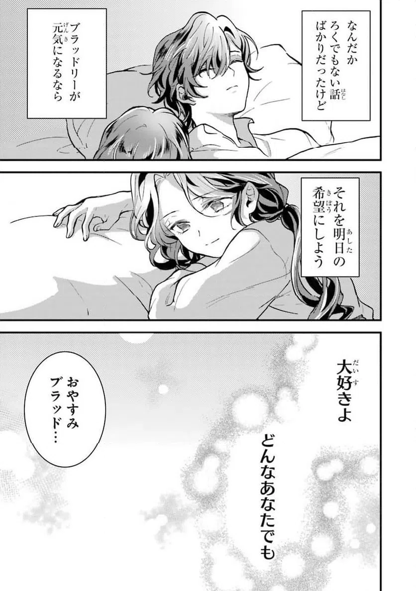 ページ 27 — 第4話
