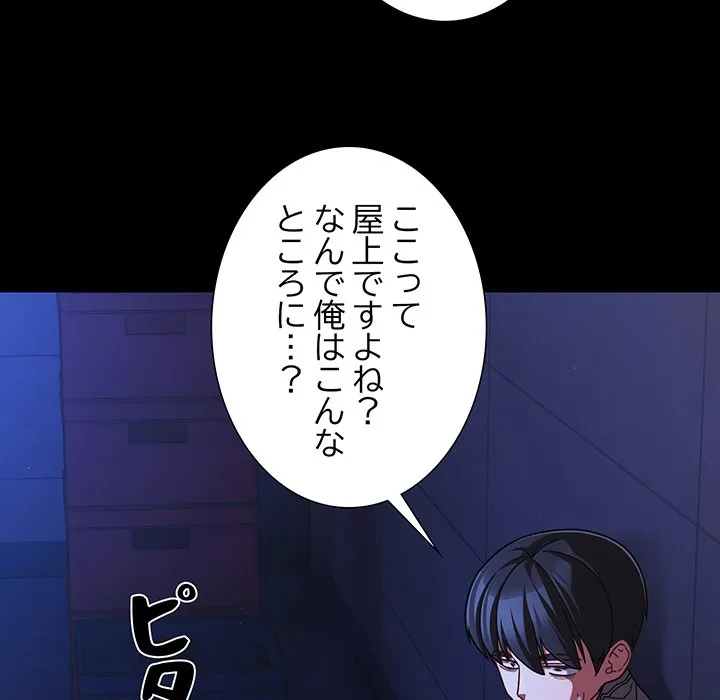 ページ 13 — 第42話