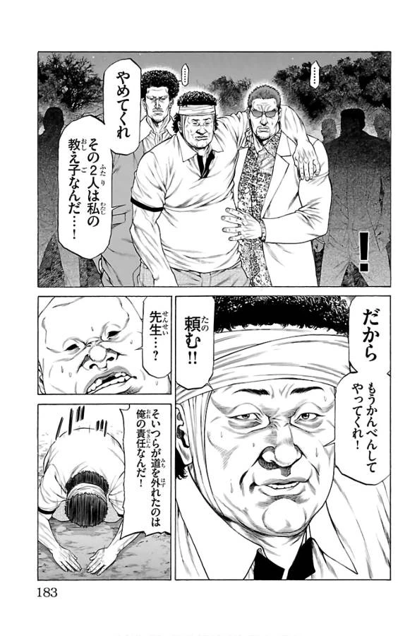 ページ 39 — 第55話