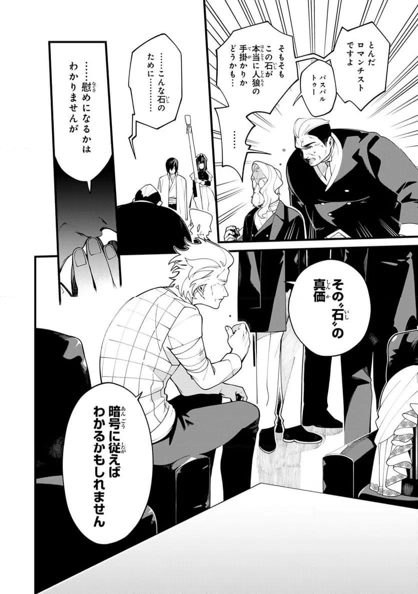 ページ 14 — 第35.2話