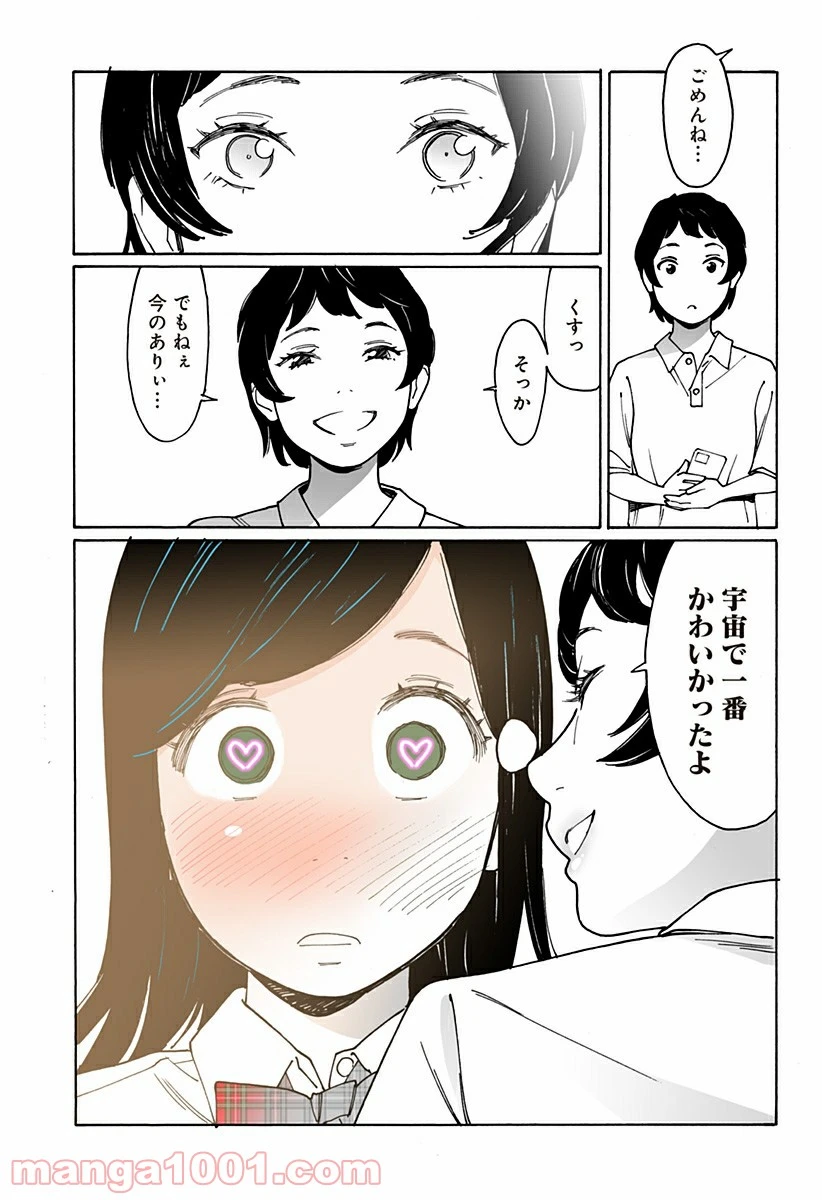 ページ 13 — 第241話