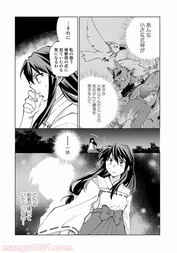 ページ 12 — 第5話