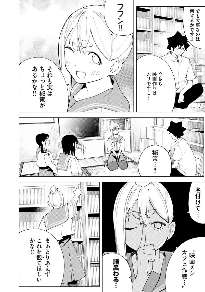 ページ 12 — 第42話