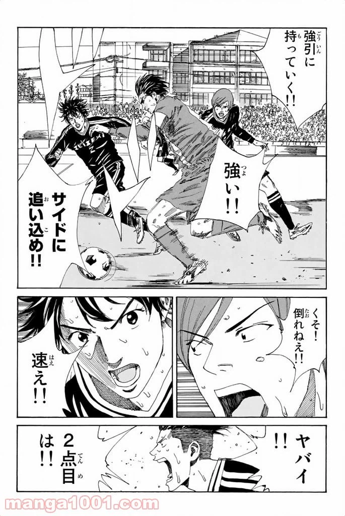 ページ 16 — 第99話