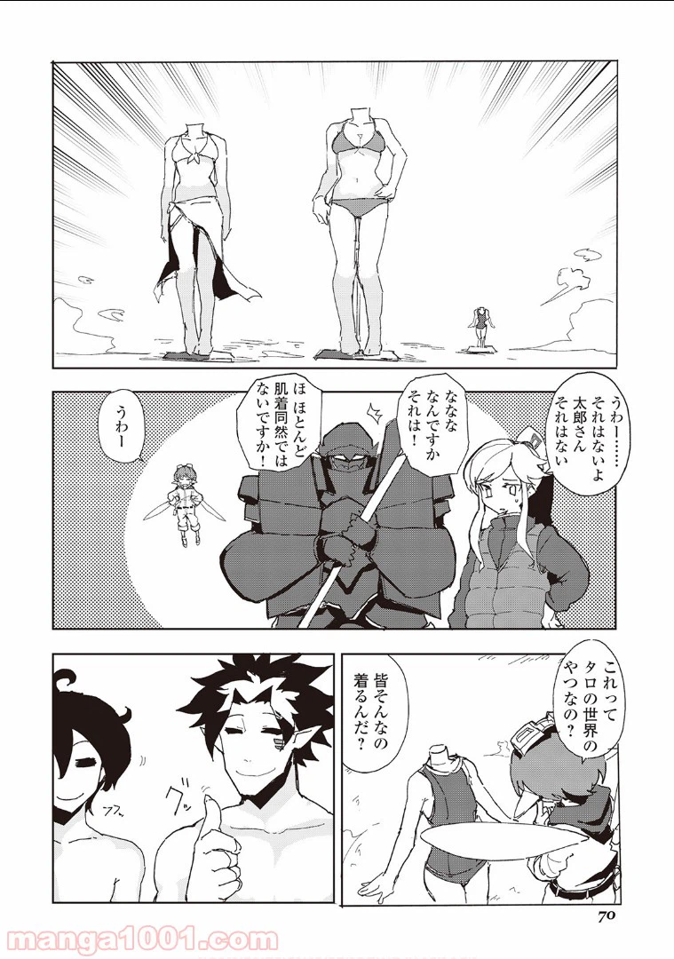 ページ 16 — 第31話
