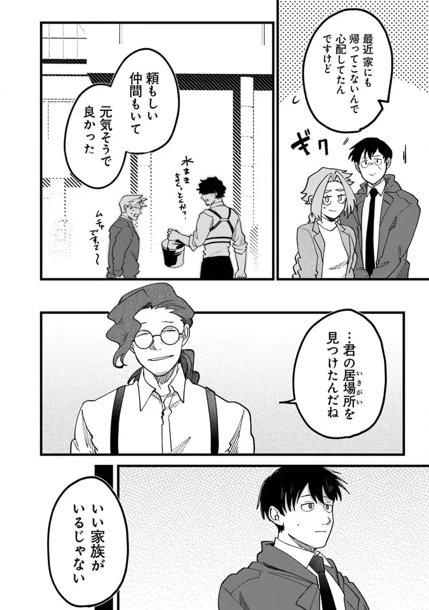 ページ 4 — 第7.1話