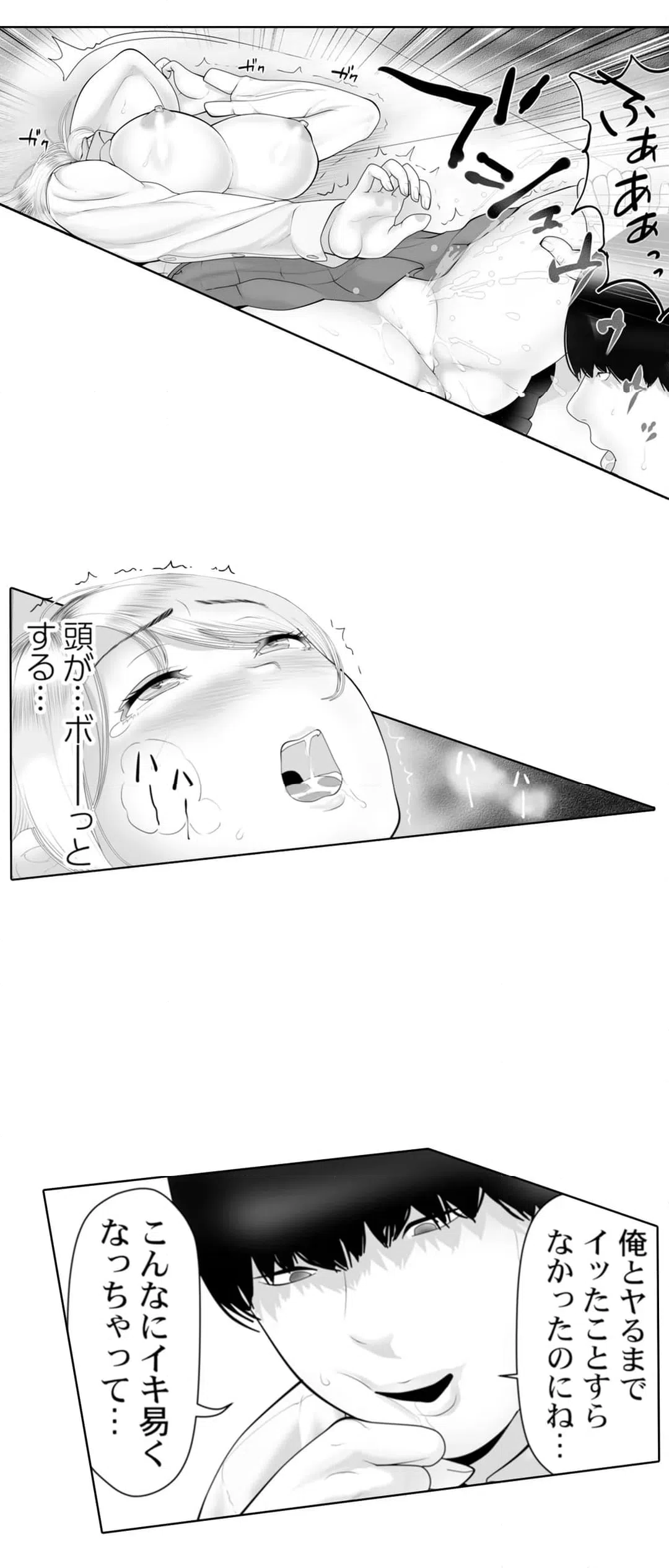 ページ 15 — 第5話