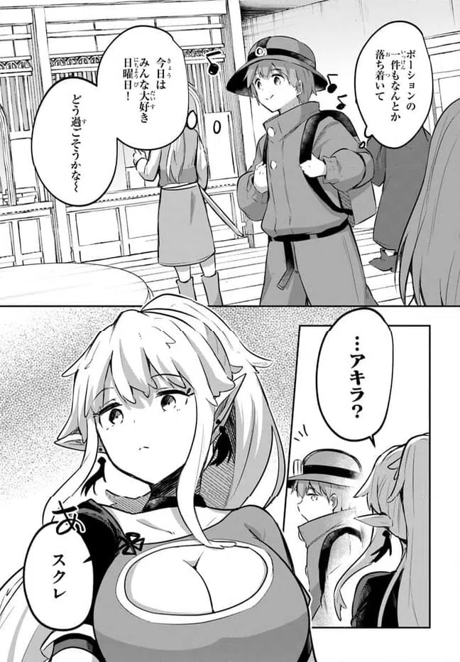 ページ 13 — 第11話