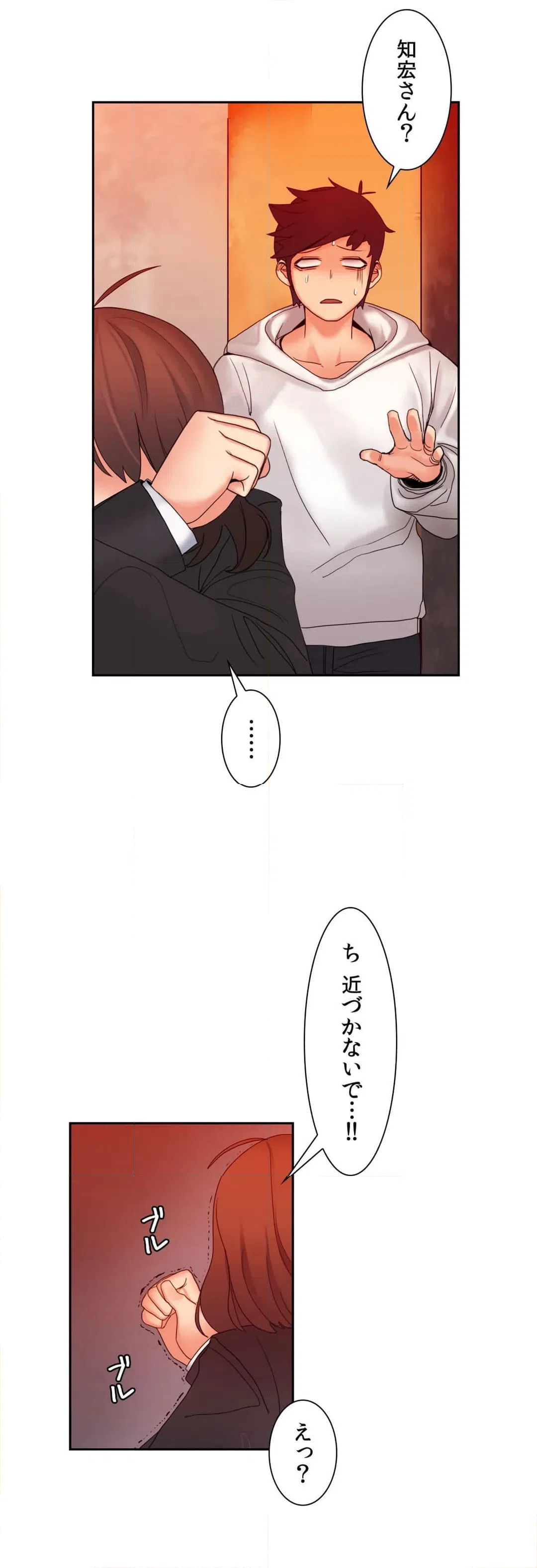 ページ 4 — 第9話