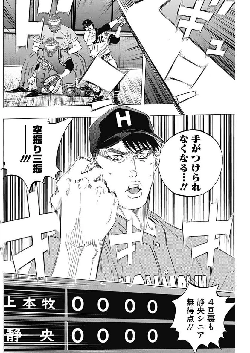 ページ 12 — 第164話