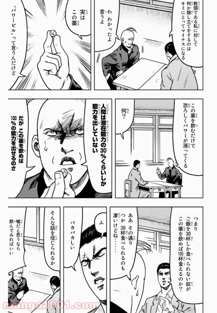 ページ 7 — 第14話
