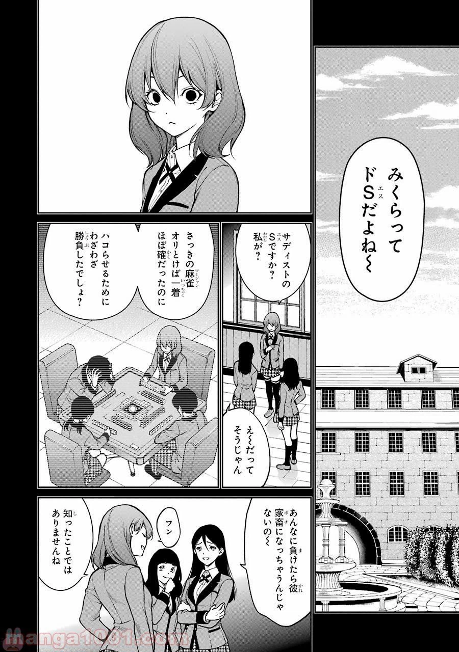 ページ 11 — 第28話