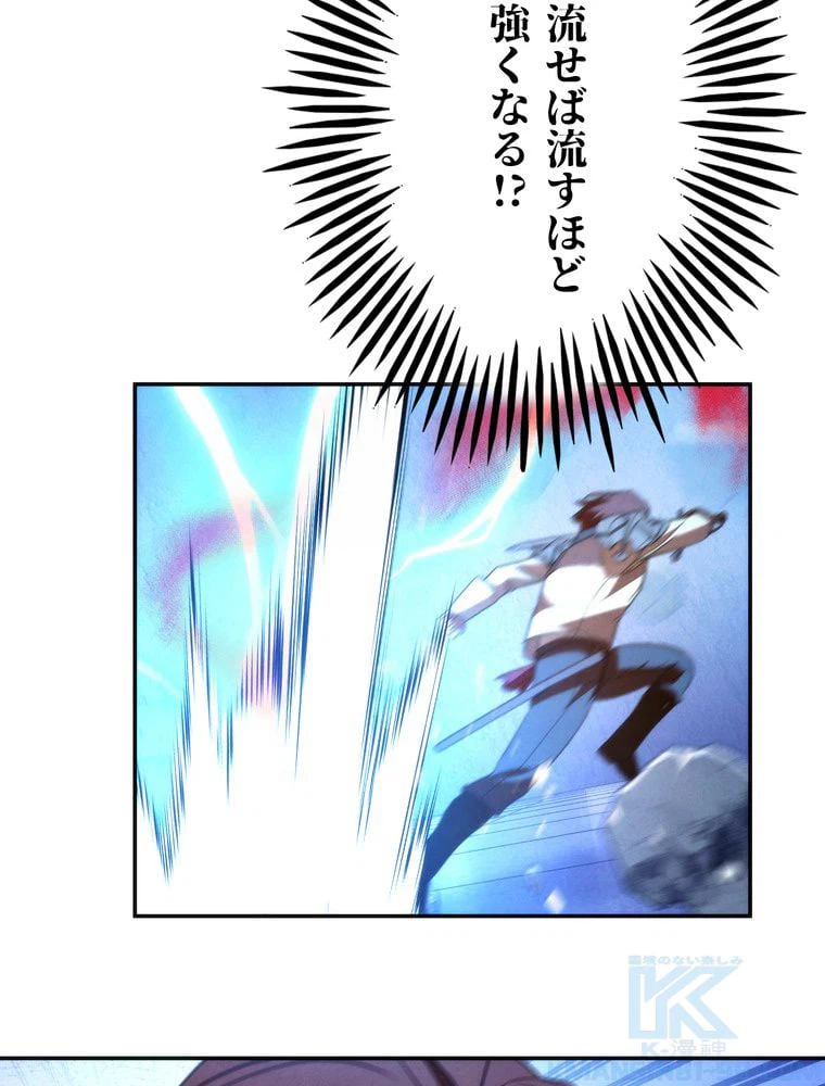 ページ 11 — 第94話