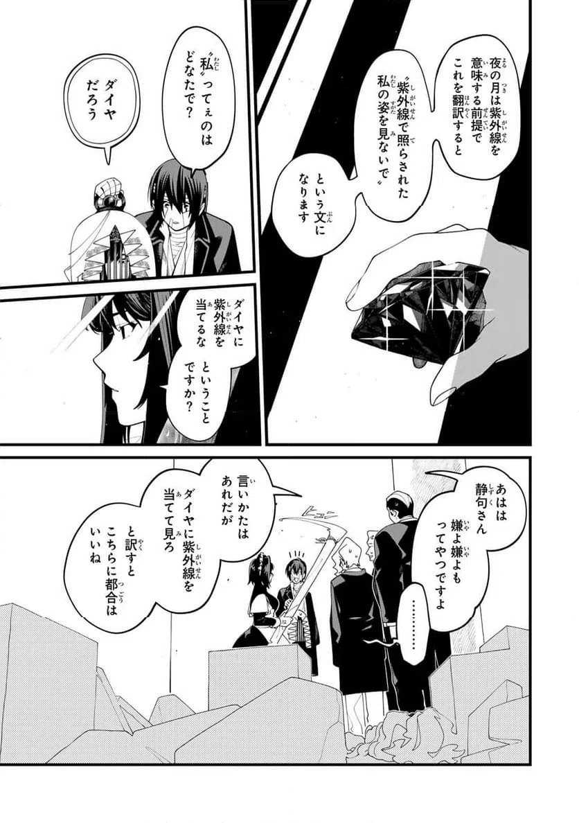ページ 7 — 第35.3話